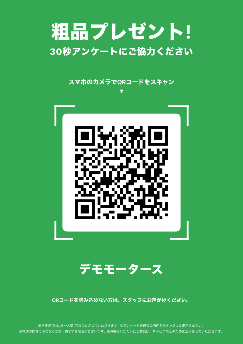 店頭POPのQRコード